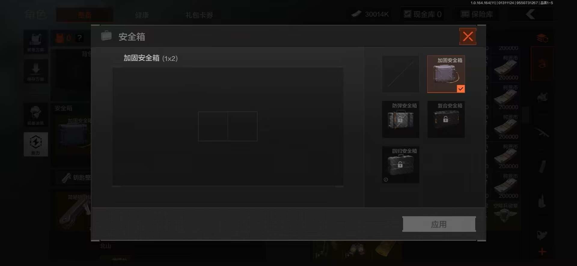 AQCMW47031暗区突围账号详情图2