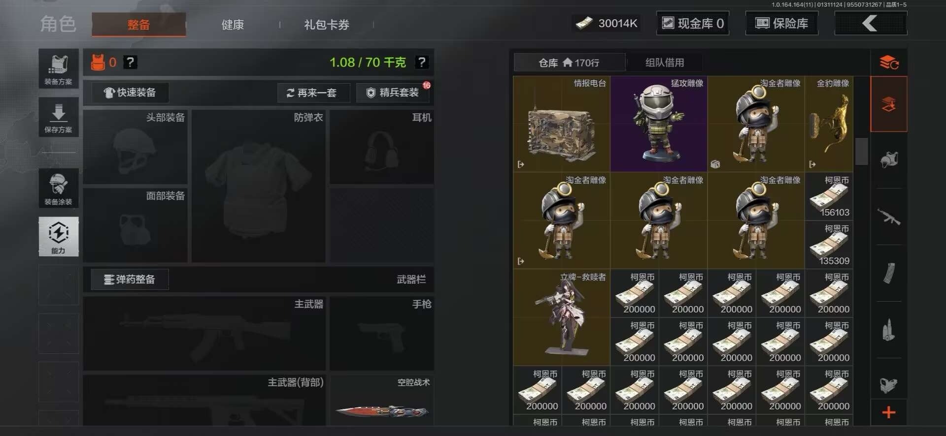 AQCMW47031暗区突围账号详情图4