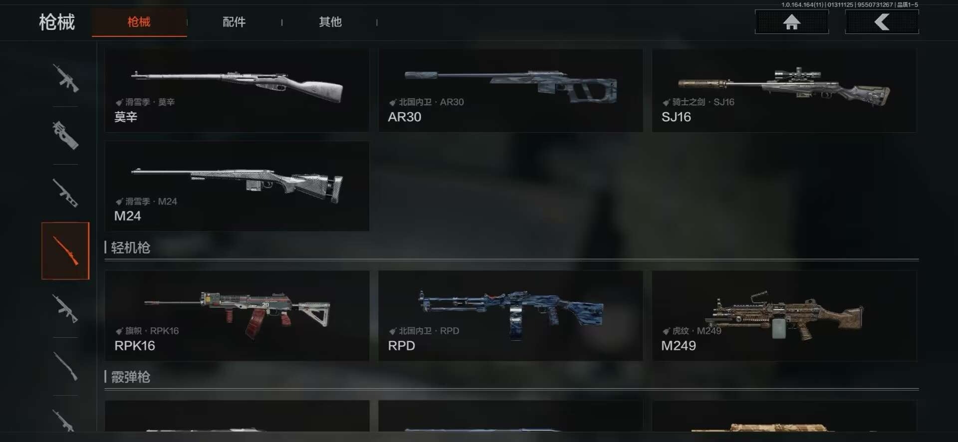 AQCMW47031暗区突围账号详情图5