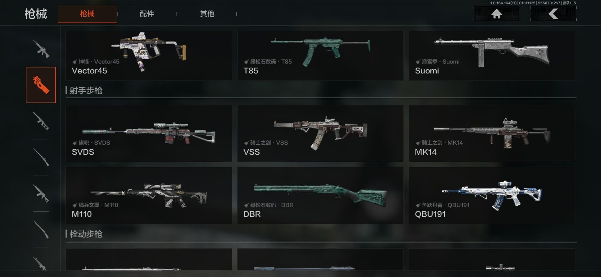 AQCMW47031暗区突围账号详情图14