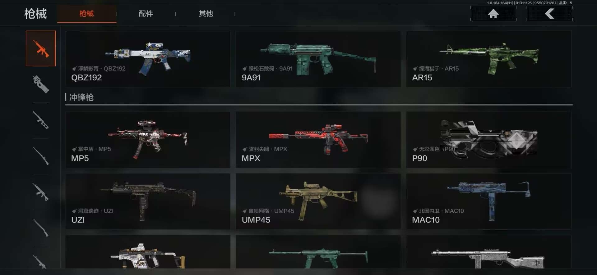 AQCMW47031暗区突围账号详情图16