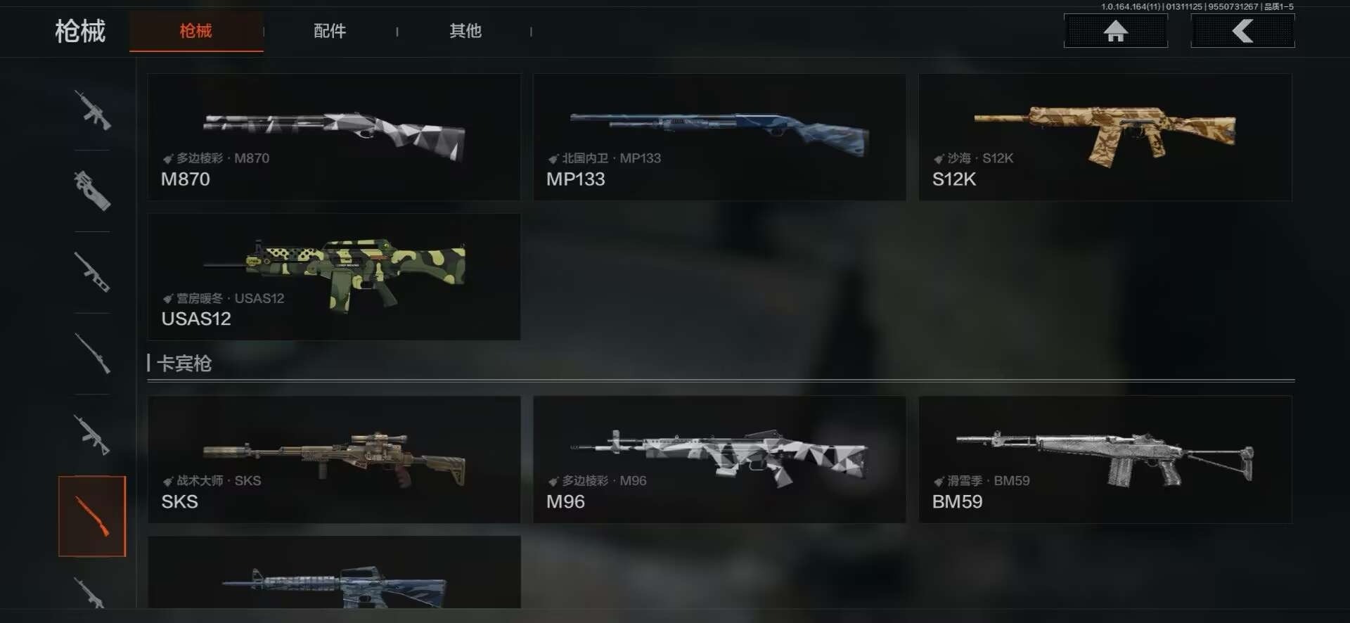 AQCMW47031暗区突围账号详情图17