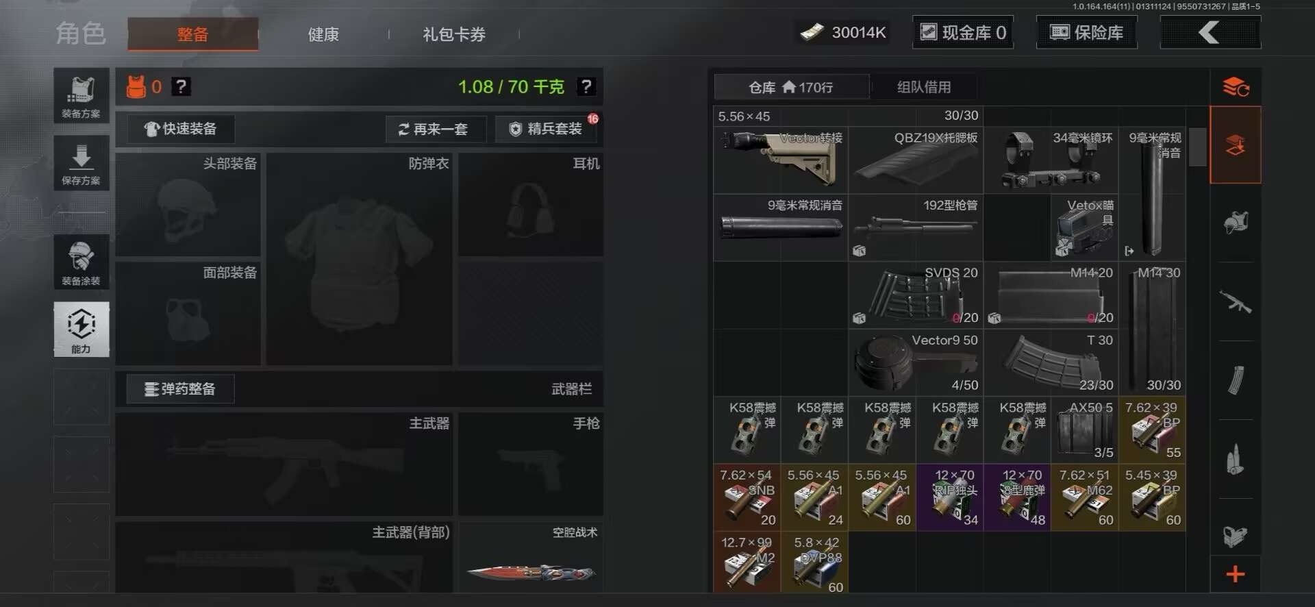 AQCMW47031暗区突围账号详情图18