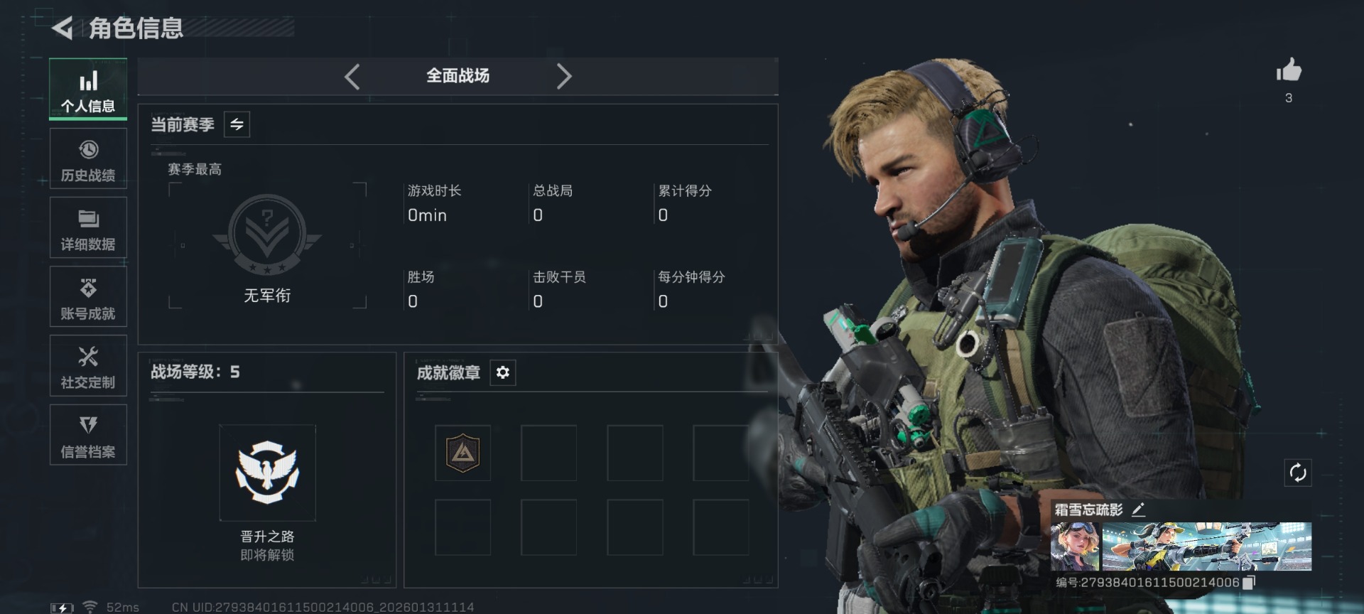 SJZQM432028三角洲行动账号详情图5