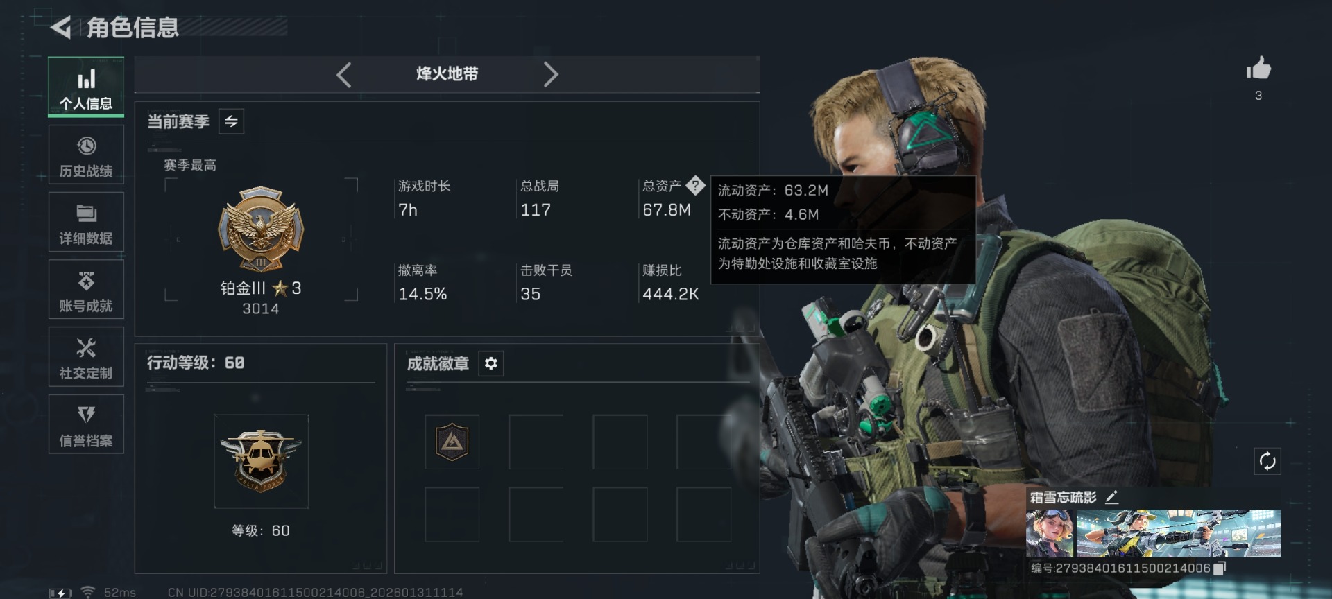 SJZQM432028三角洲行动账号详情图4