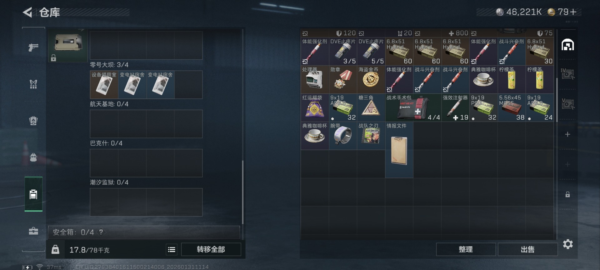 SJZQM432028三角洲行动账号详情图10