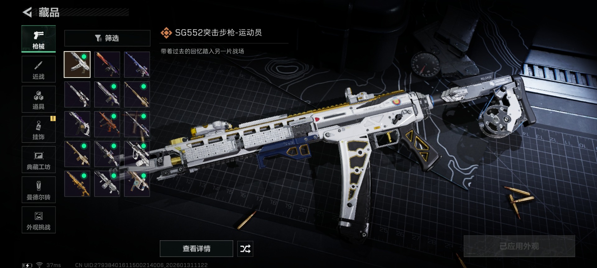 SJZQM432028三角洲行动账号详情图16