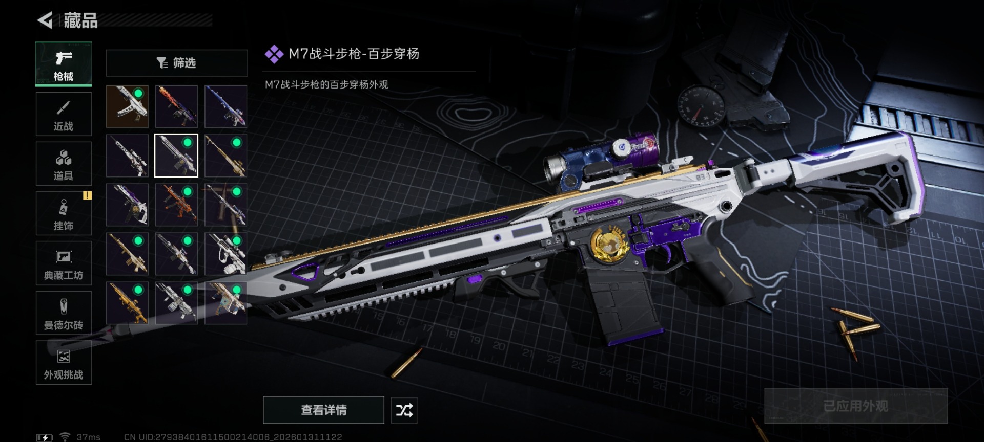 SJZQM432028三角洲行动账号详情图20