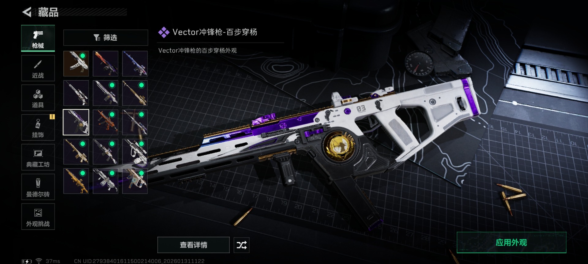 SJZQM432028三角洲行动账号详情图22