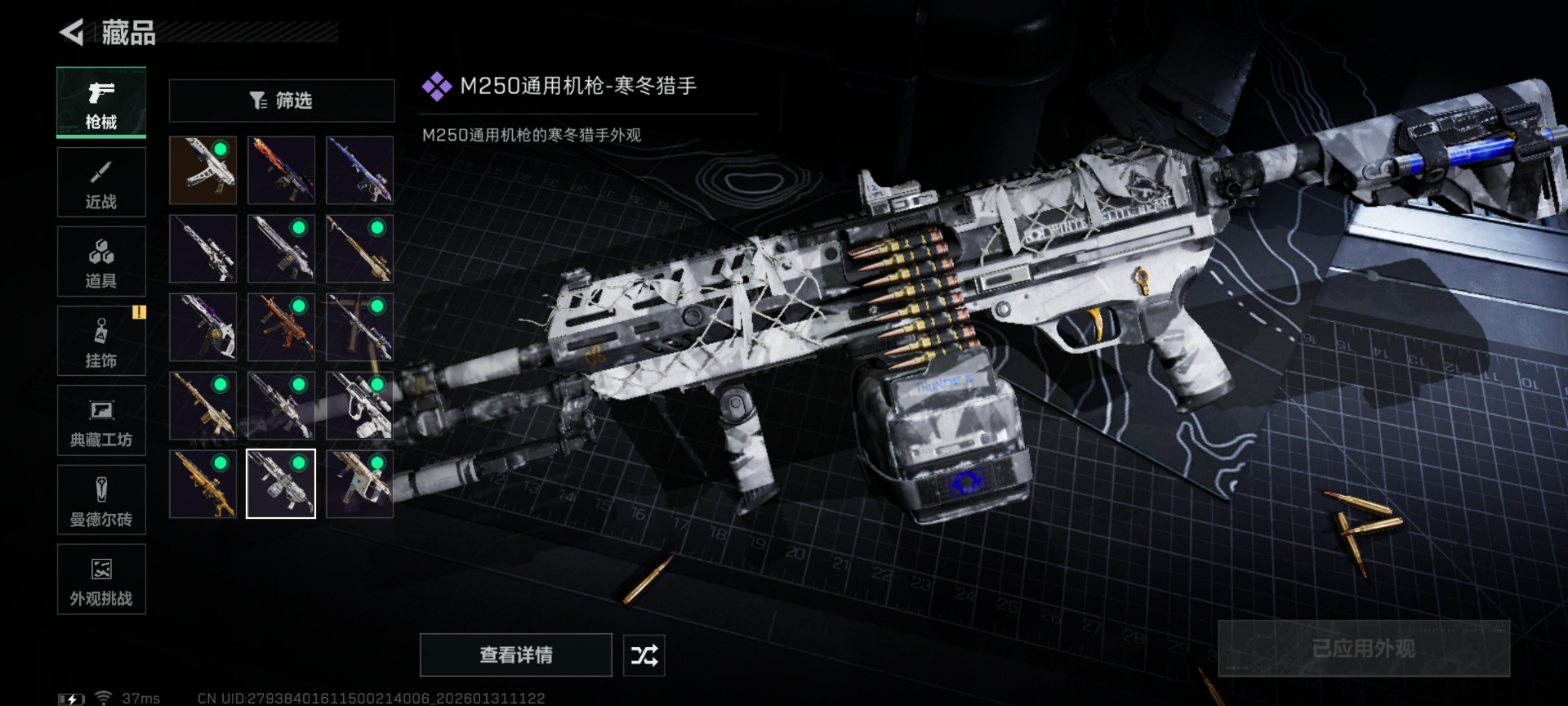 SJZQM432028三角洲行动账号详情图29