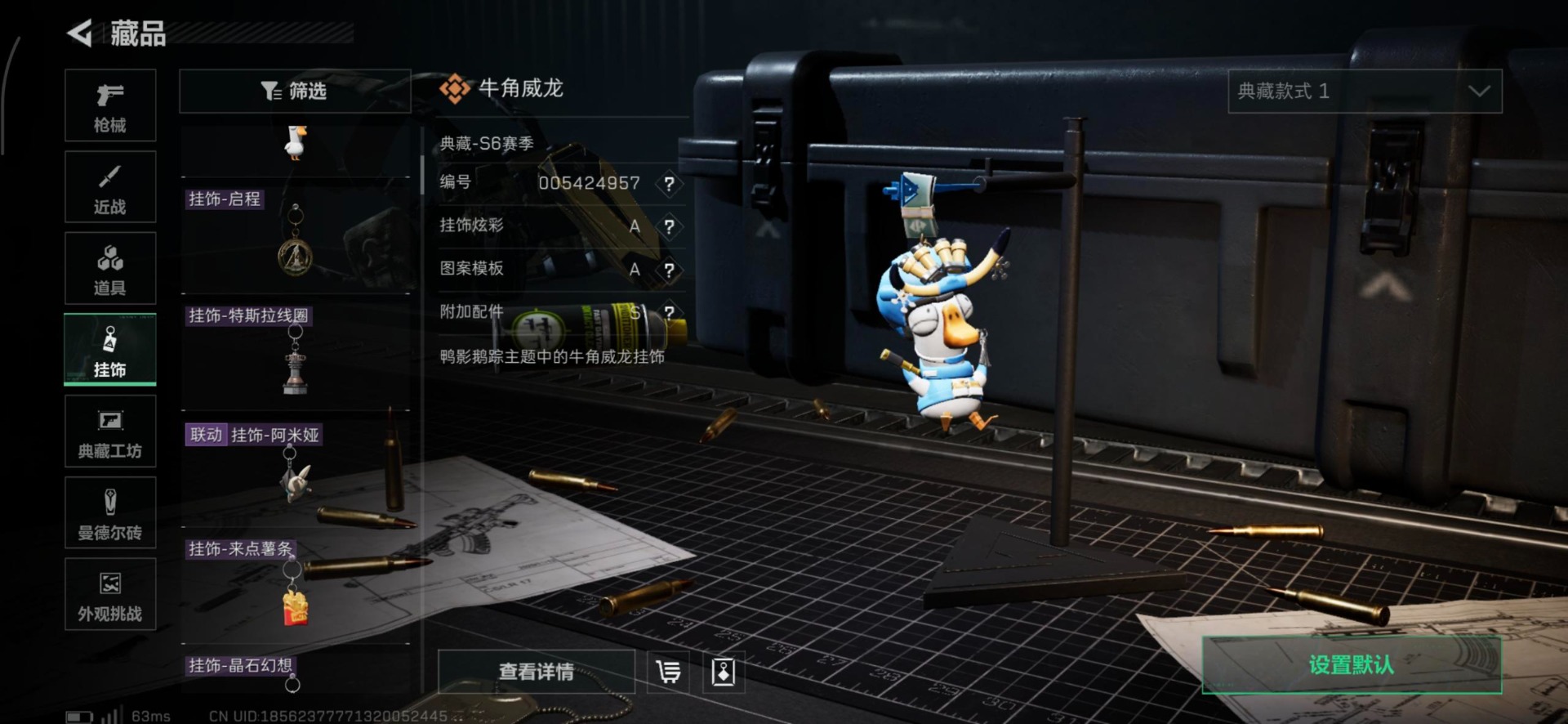 SJZCMW432052三角洲行动账号详情图3