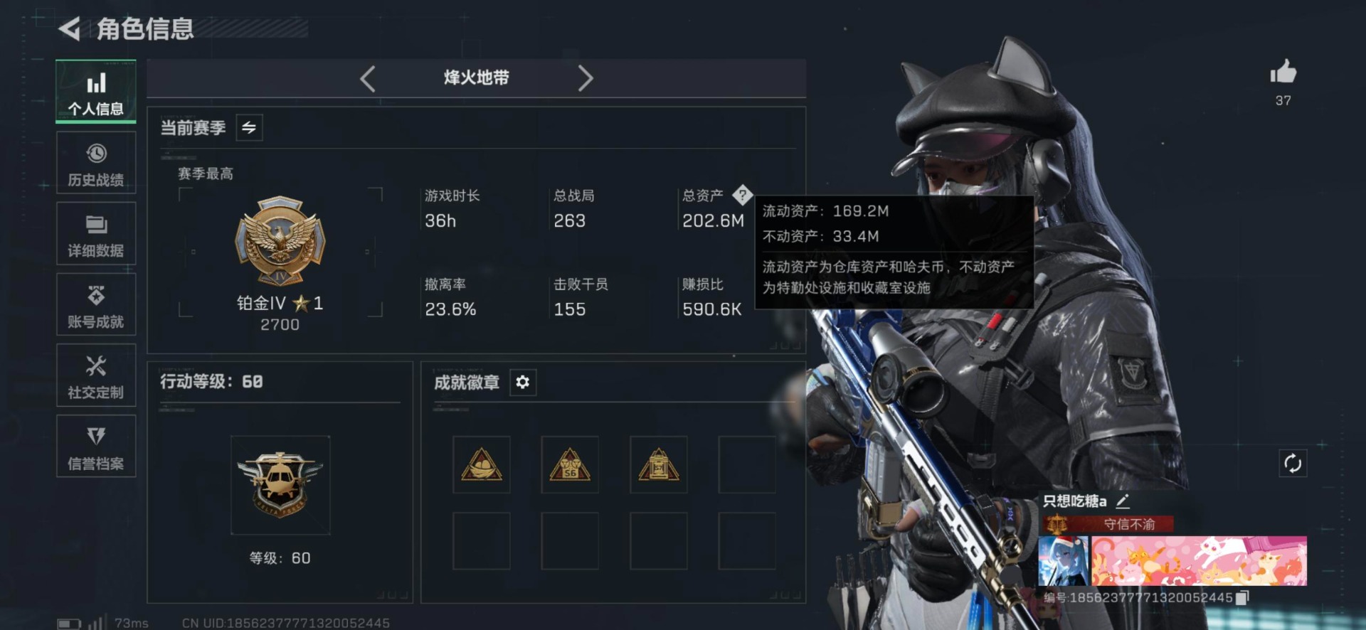 SJZCMW432052三角洲行动账号详情图8