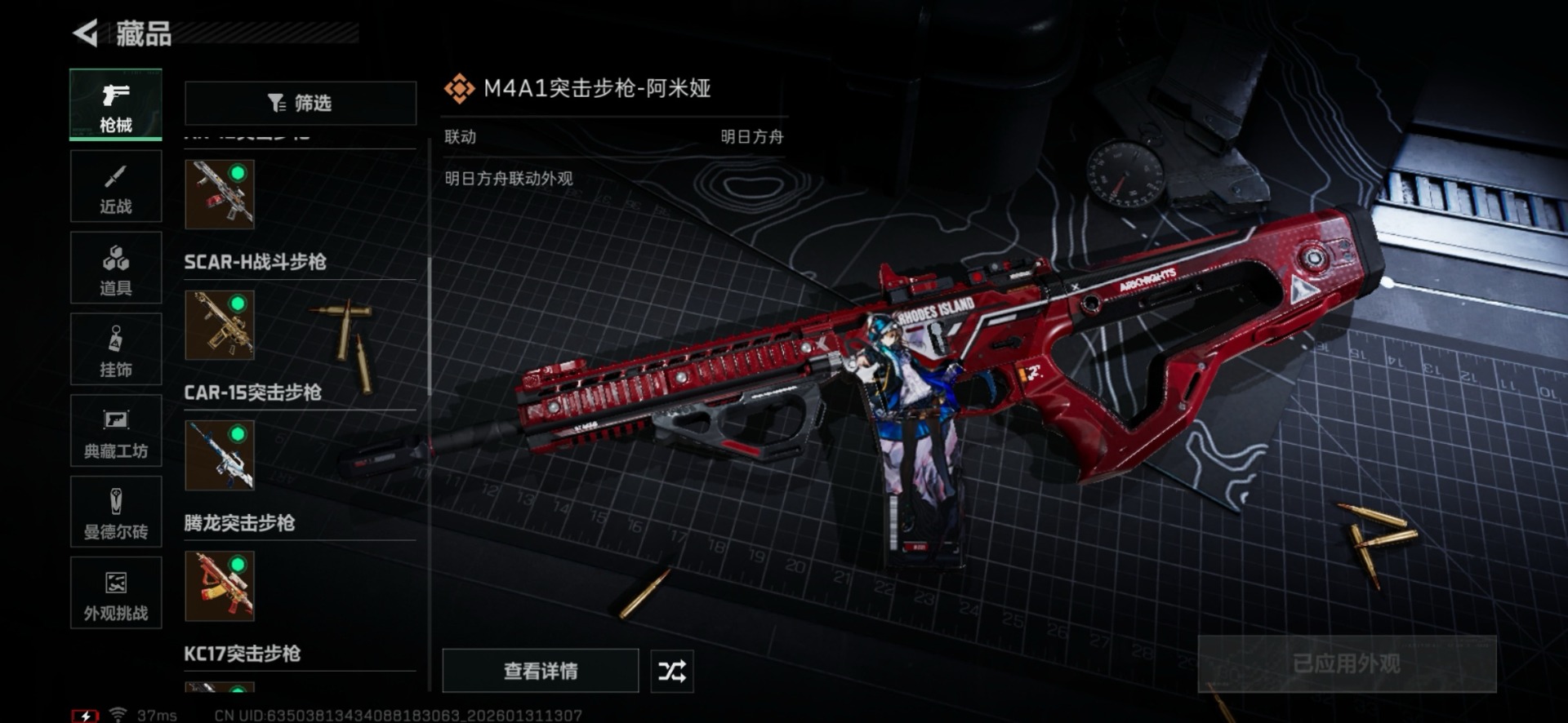 SJZCMW432530三角洲行动账号详情图9