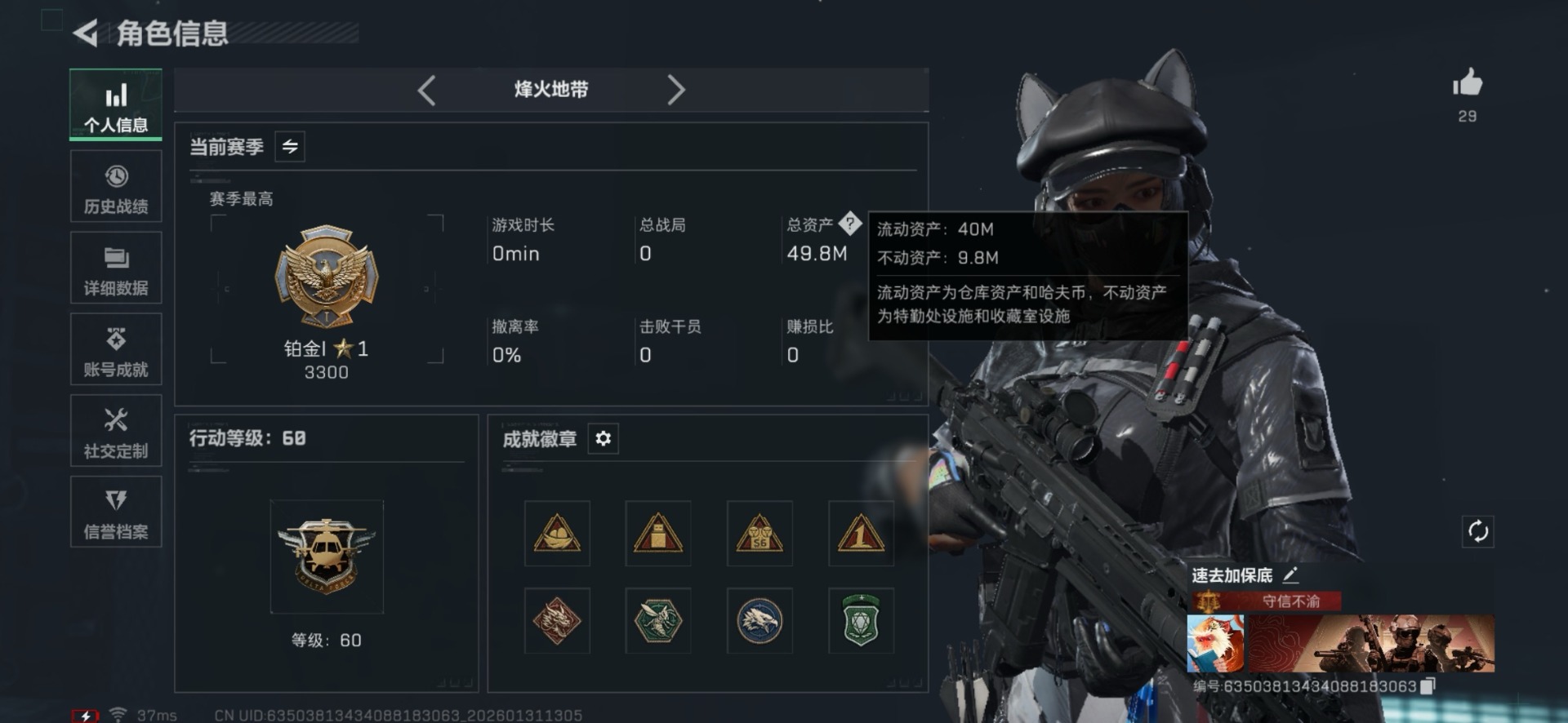 SJZCMW432530三角洲行动账号详情图11