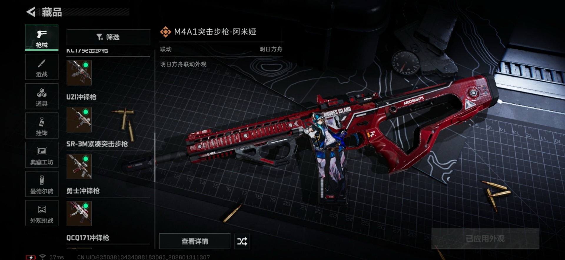 SJZCMW432530三角洲行动账号详情图10