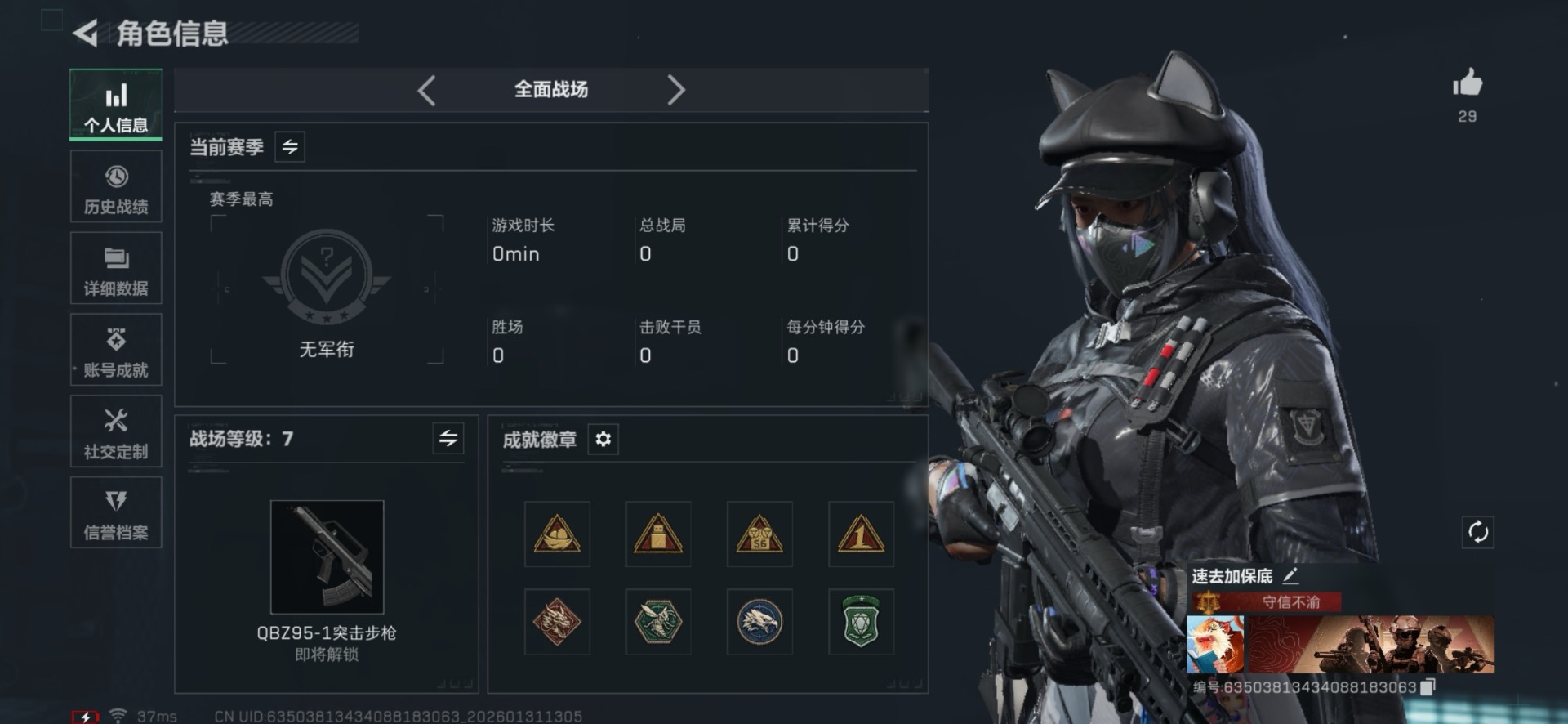 SJZCMW432530三角洲行动账号详情图13