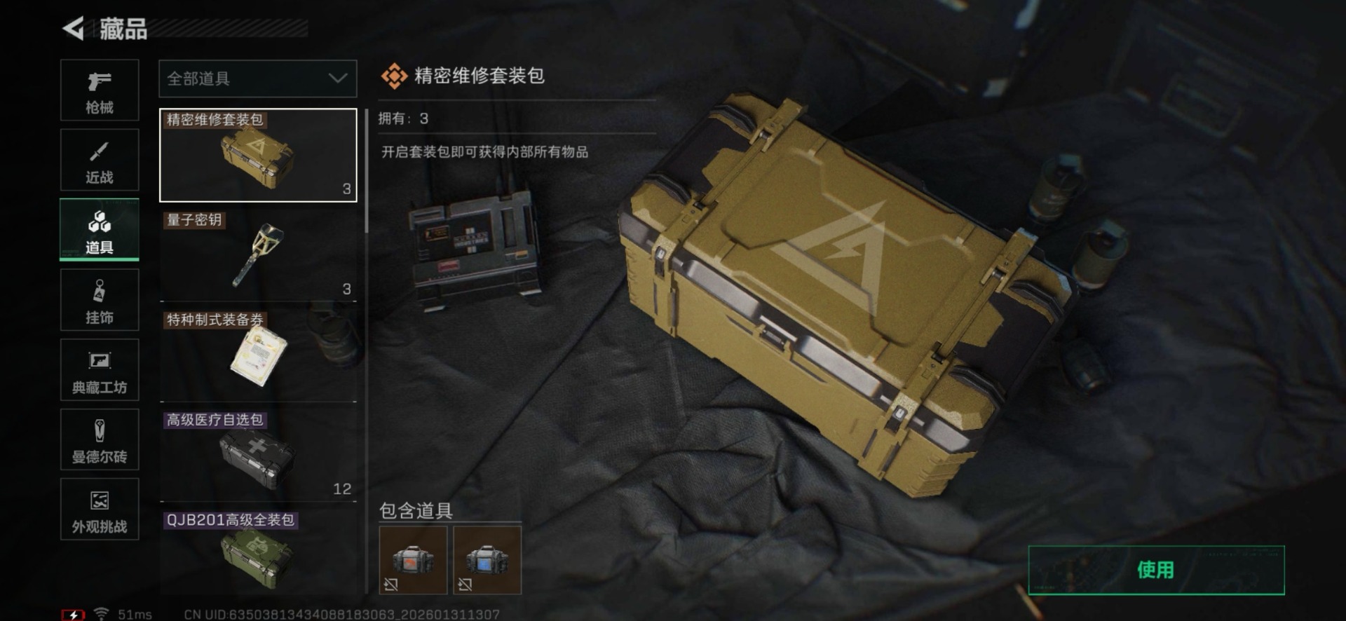 SJZCMW432530三角洲行动账号详情图14