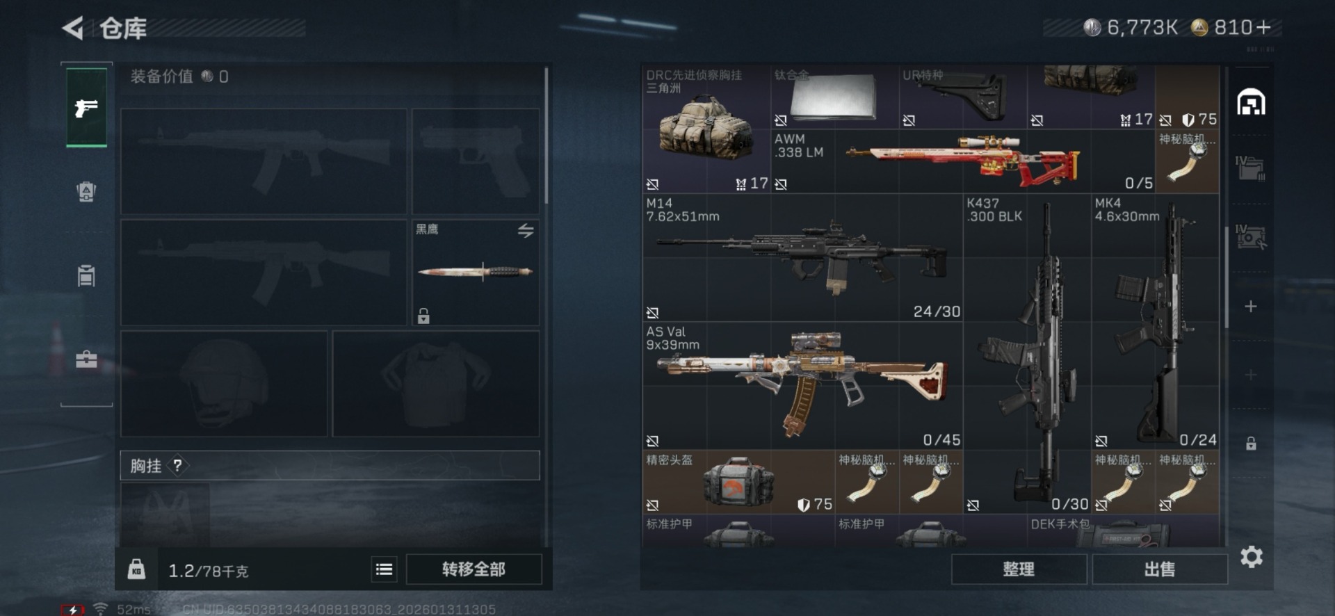 SJZCMW432530三角洲行动账号详情图17