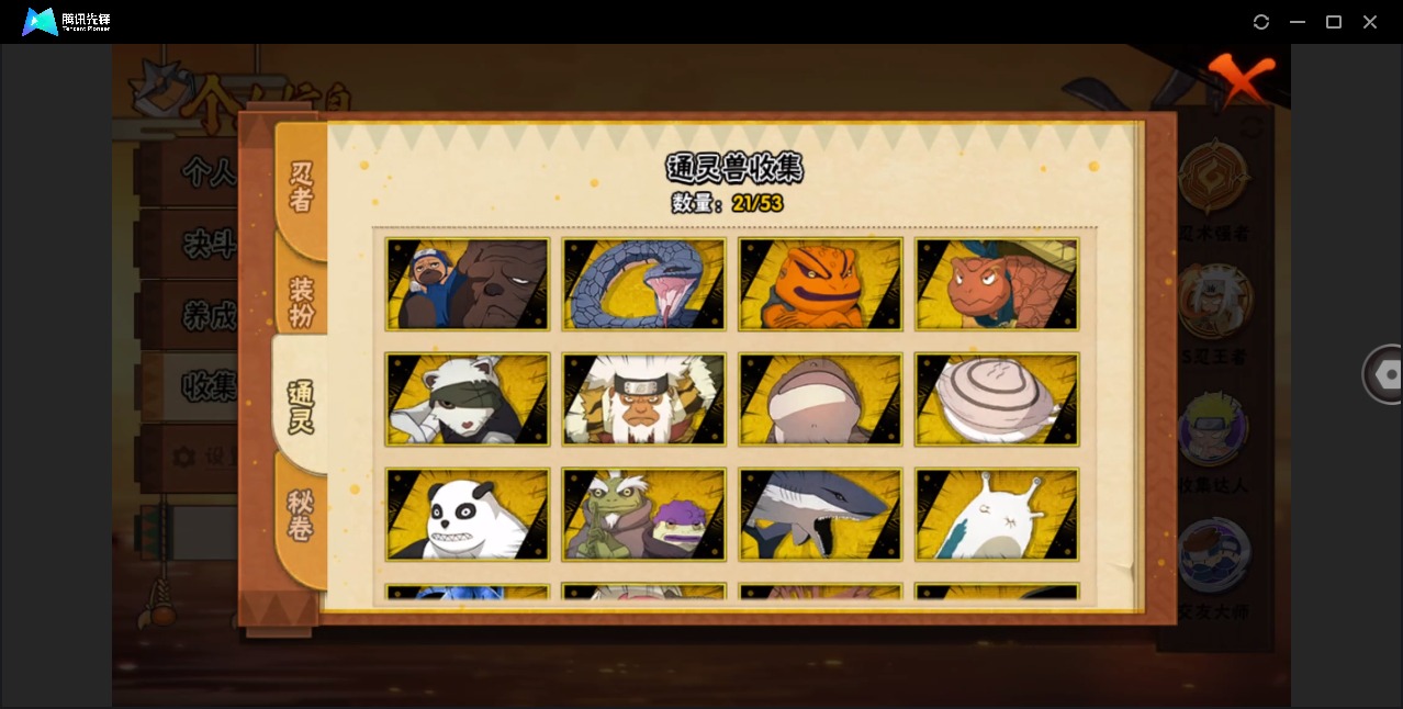 HYQM48152火影忍者账号详情图6