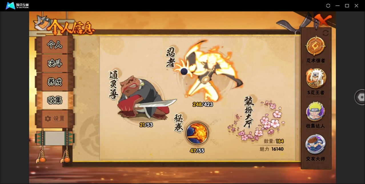 HYQM48152火影忍者账号详情图5