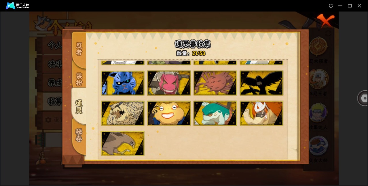 HYQM48152火影忍者账号详情图7