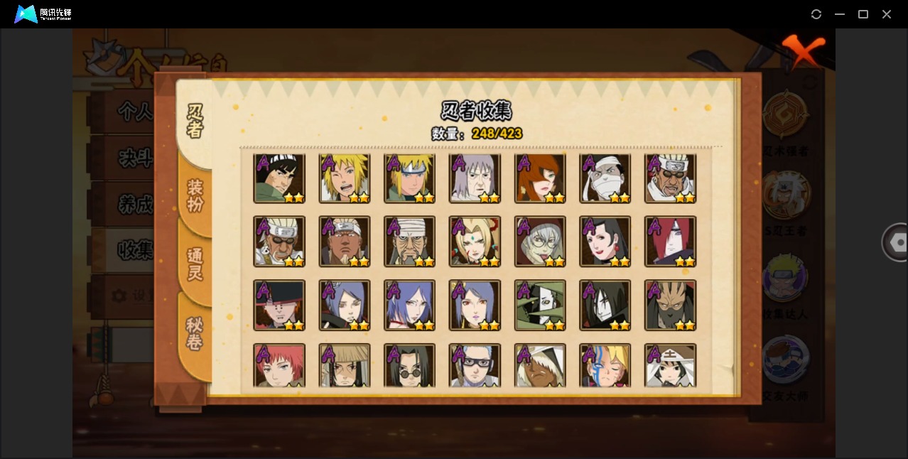 HYQM48152火影忍者账号详情图10