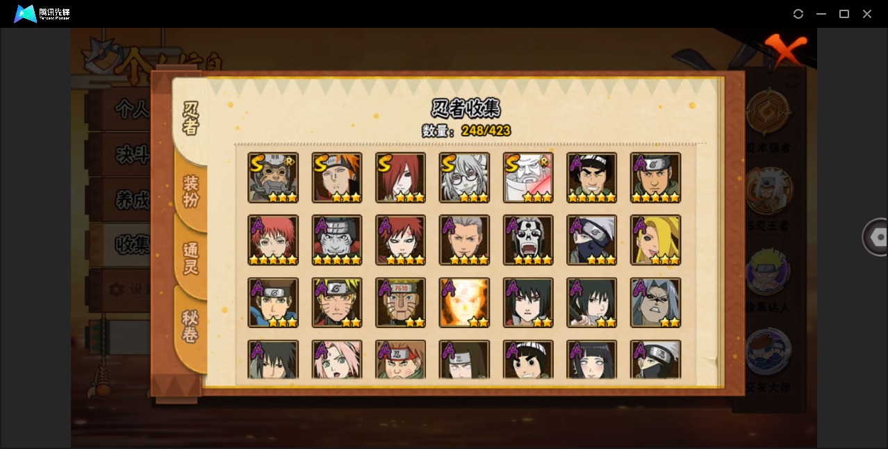 HYQM48152火影忍者账号详情图9