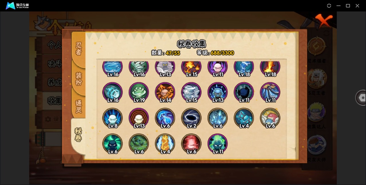 HYQM48152火影忍者账号详情图12