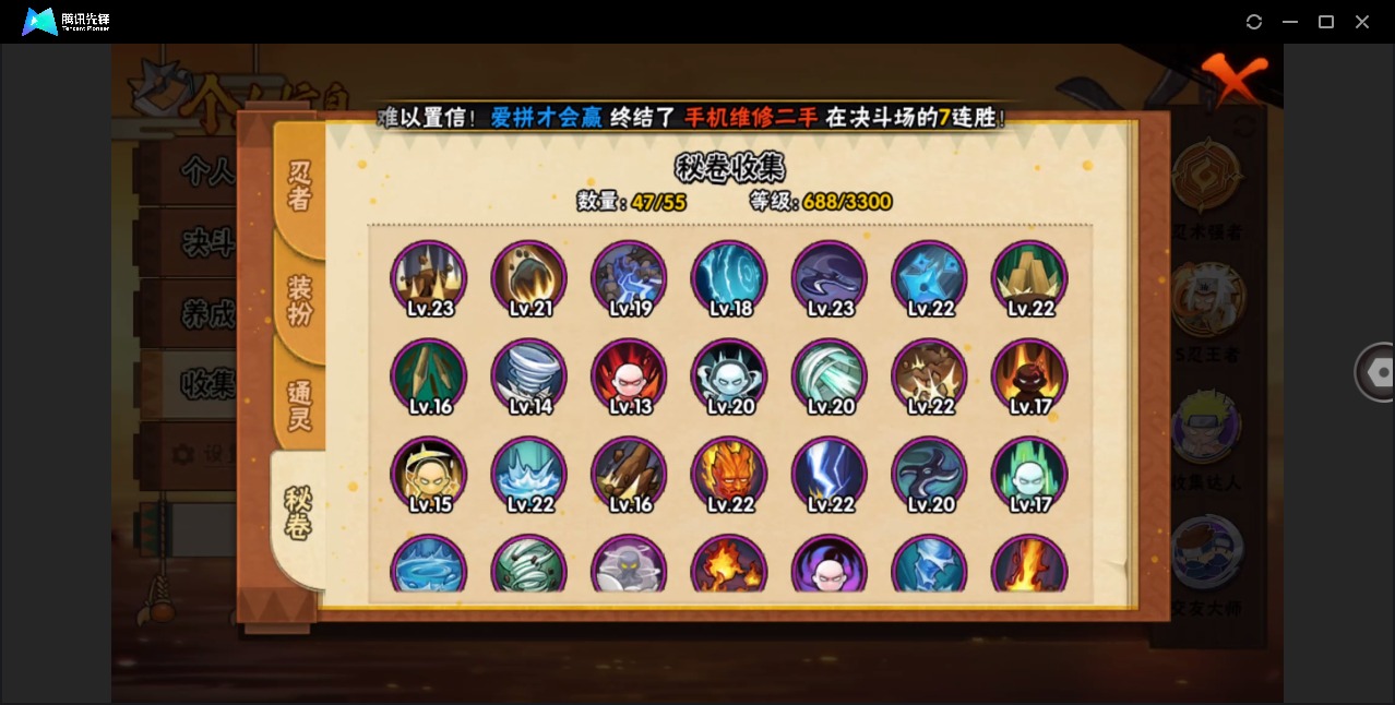 HYQM48152火影忍者账号详情图11