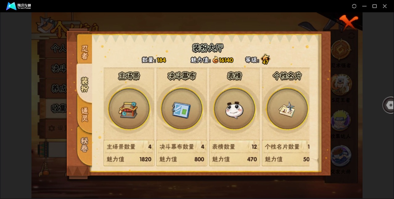 HYQM48152火影忍者账号详情图13