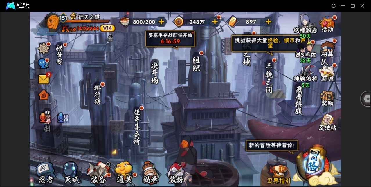 HYQM48152火影忍者账号详情图15