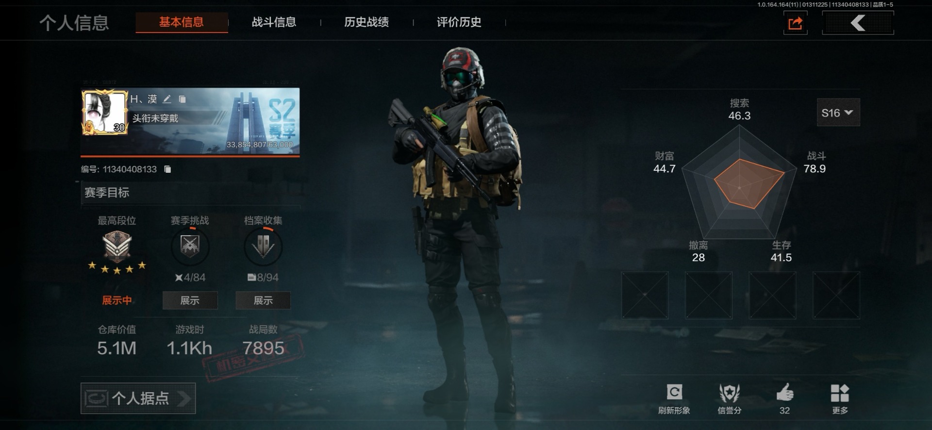 AQCMW47036暗区突围账号详情图2