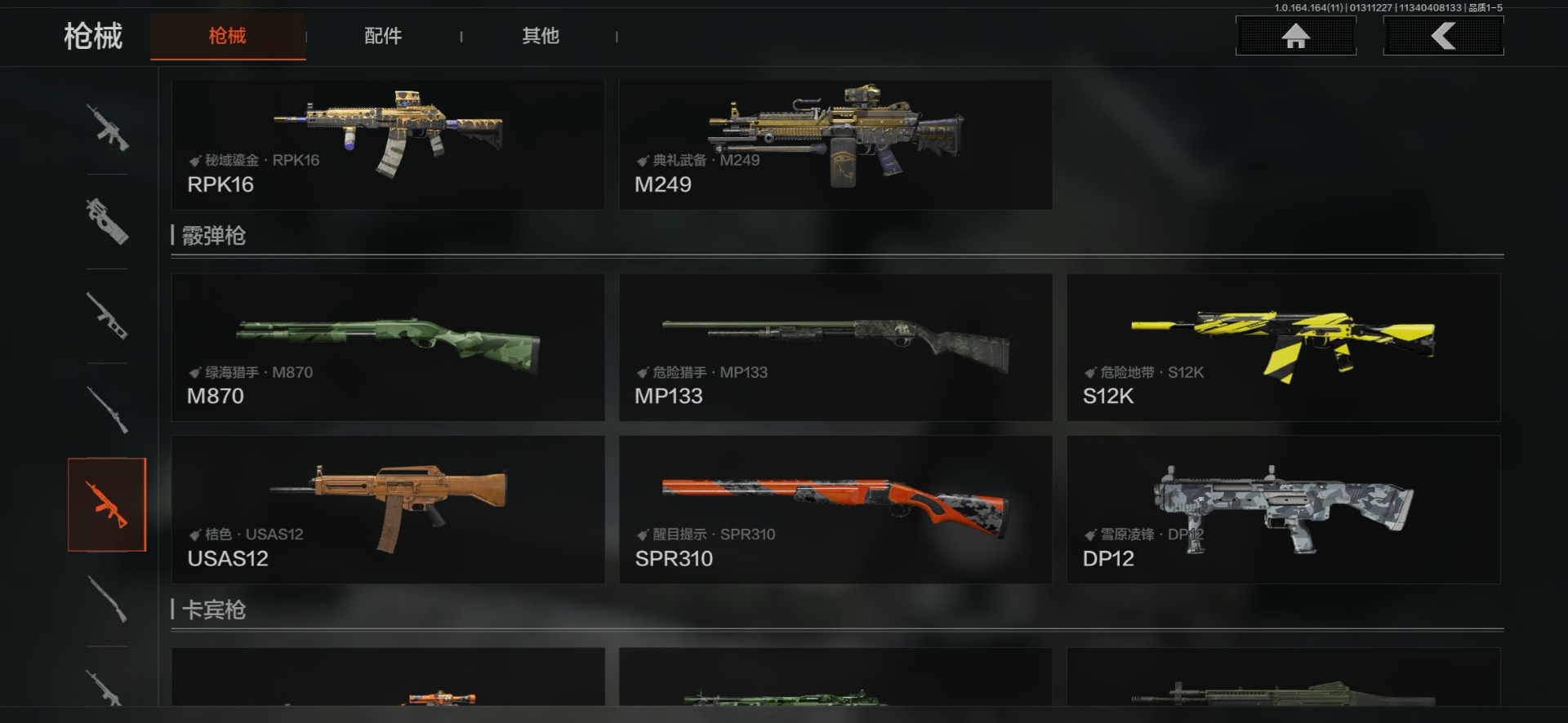 AQCMW47036暗区突围账号详情图3