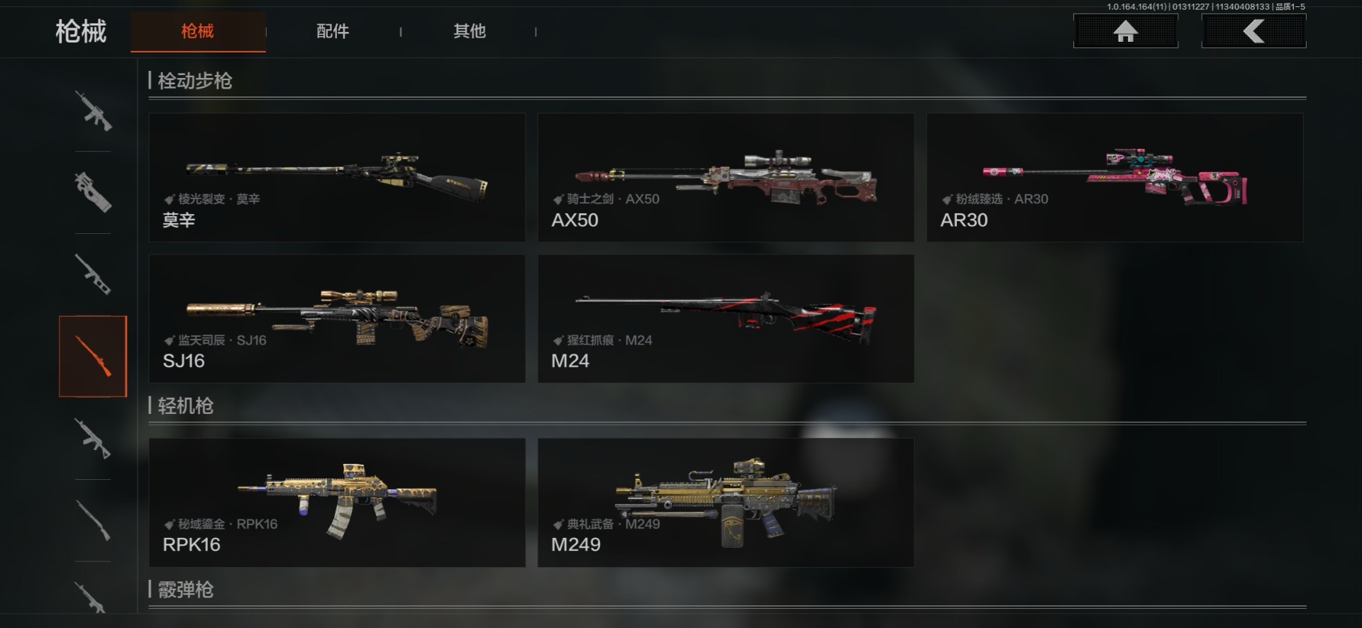 AQCMW47036暗区突围账号详情图19