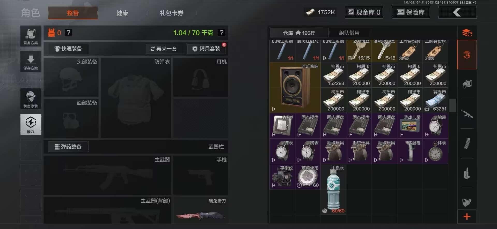 AQCMW47036暗区突围账号详情图23