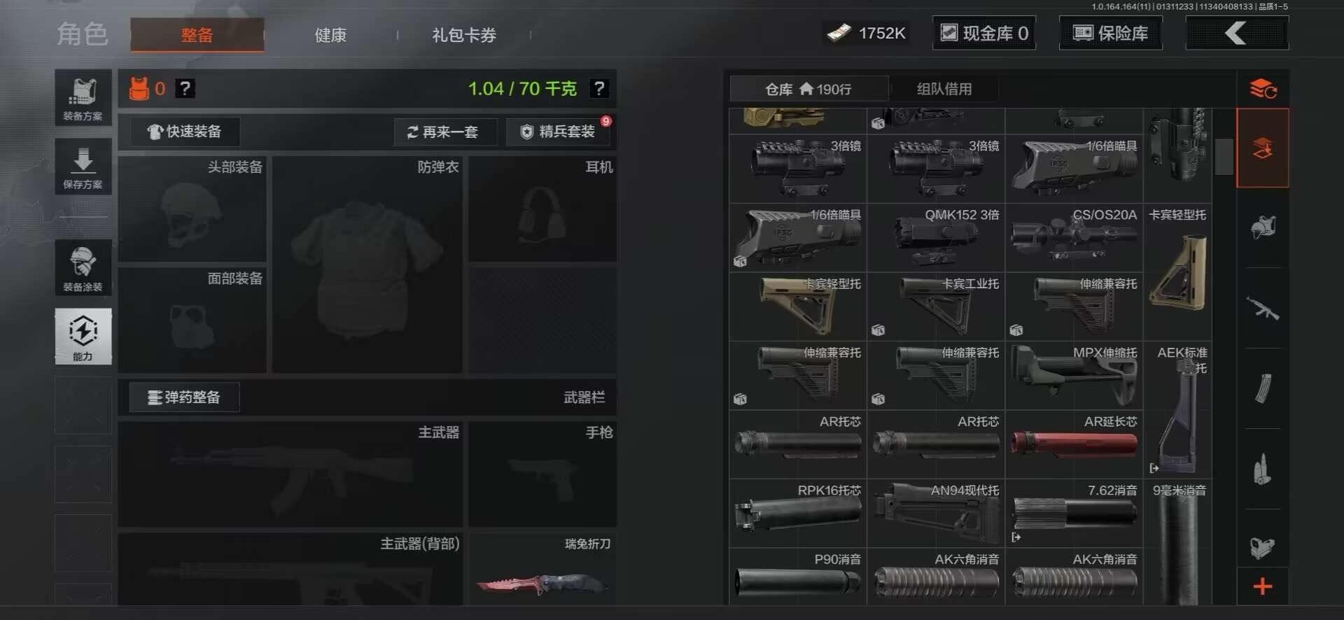 AQCMW47036暗区突围账号详情图25