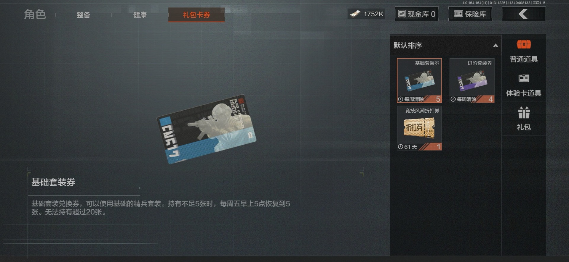 AQCMW47036暗区突围账号详情图28