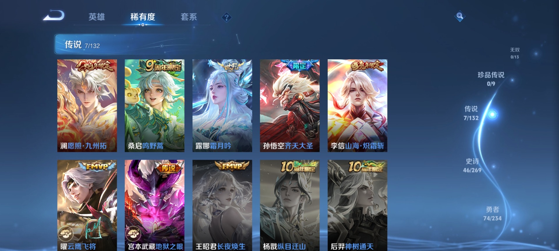 WZQM4113656王者荣耀账号详情图8