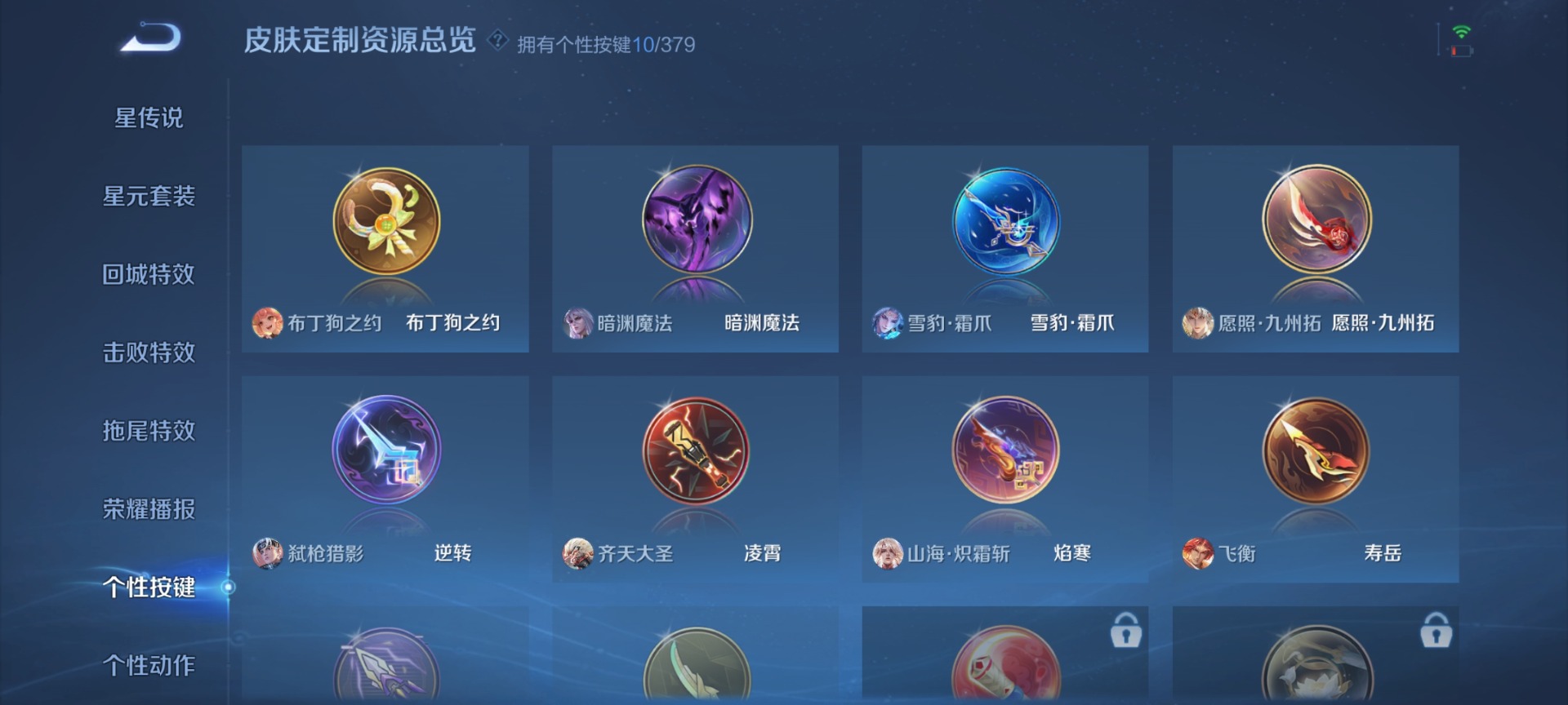 WZQM4113656王者荣耀账号详情图10