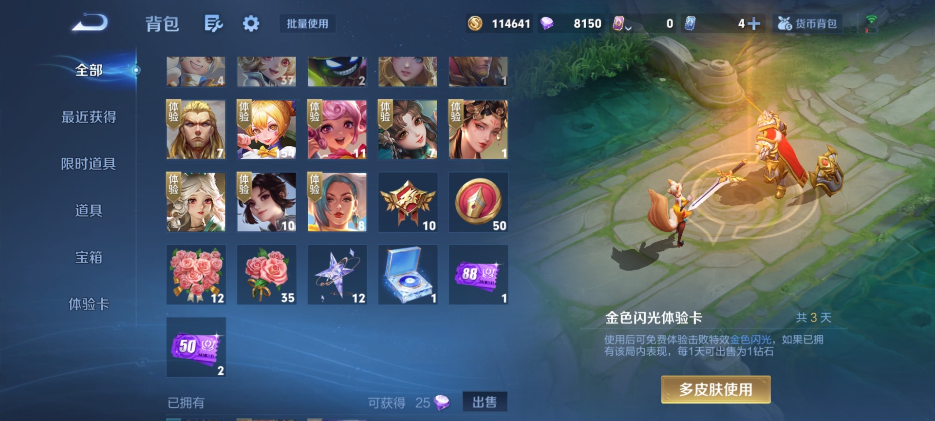 WZQM4113656王者荣耀账号详情图13