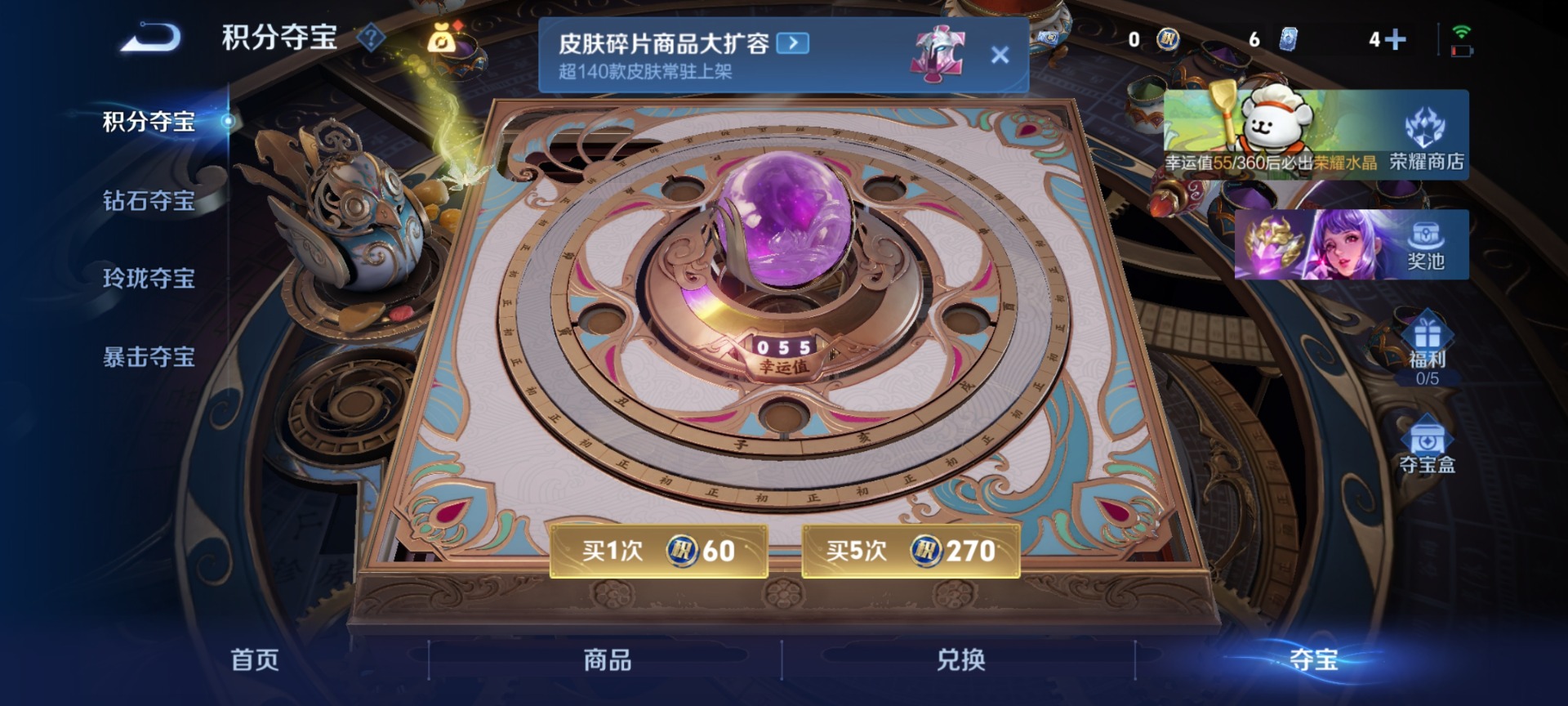 WZQM4113656王者荣耀账号详情图15