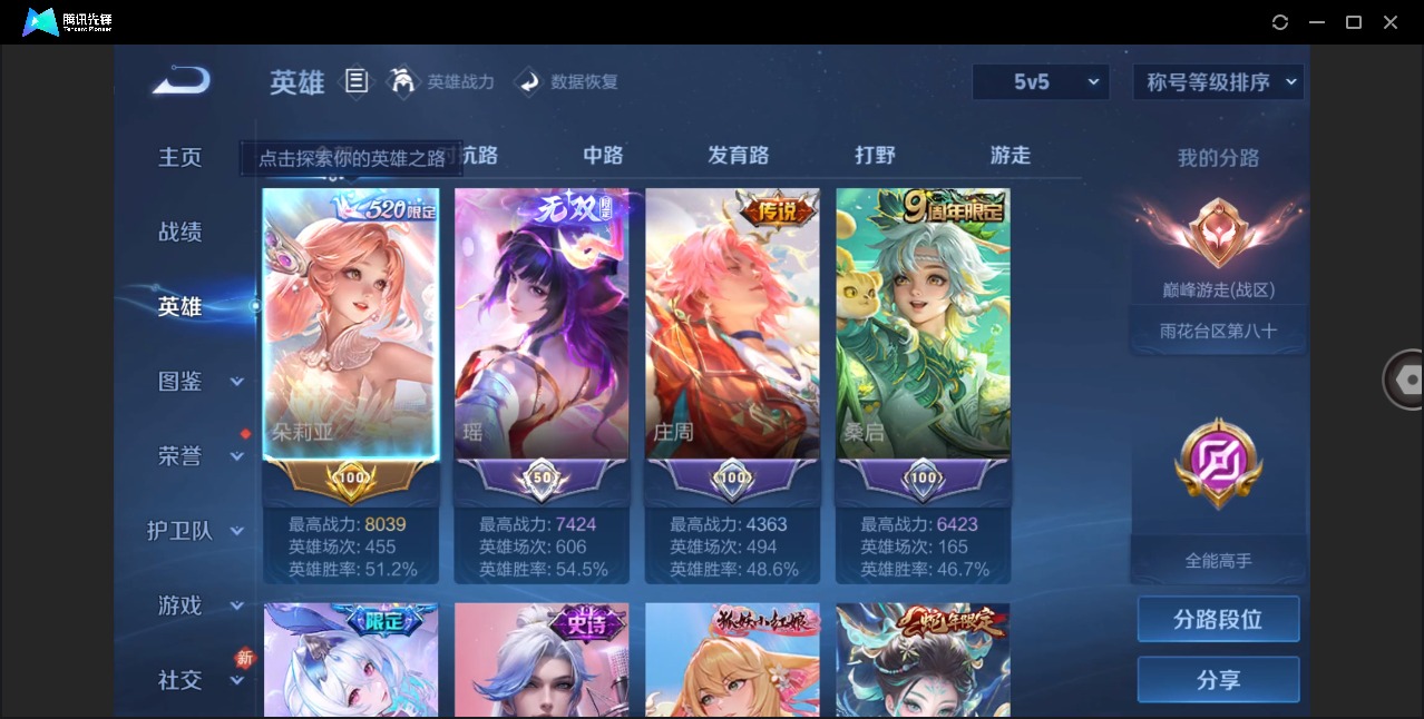 WZCMW4115276王者荣耀账号详情图5