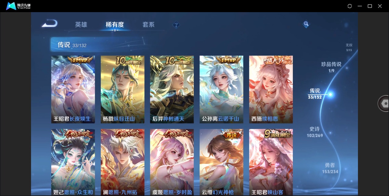 WZCMW4115276王者荣耀账号详情图7