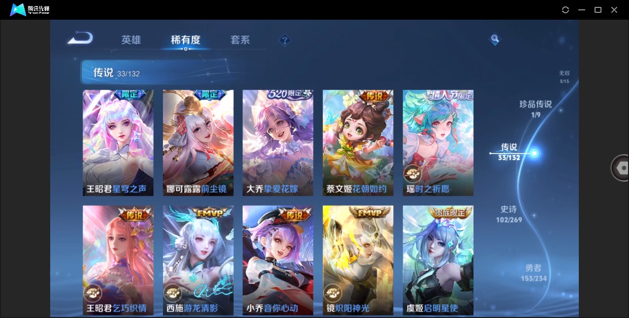 WZCMW4115276王者荣耀账号详情图9