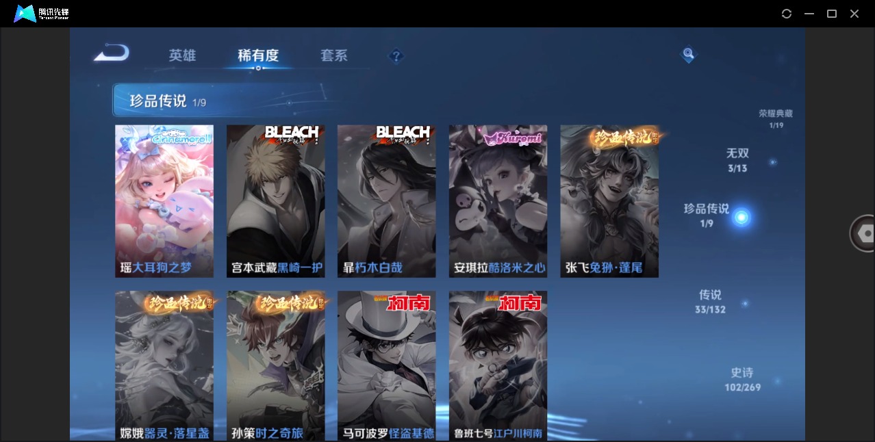 WZCMW4115276王者荣耀账号详情图11