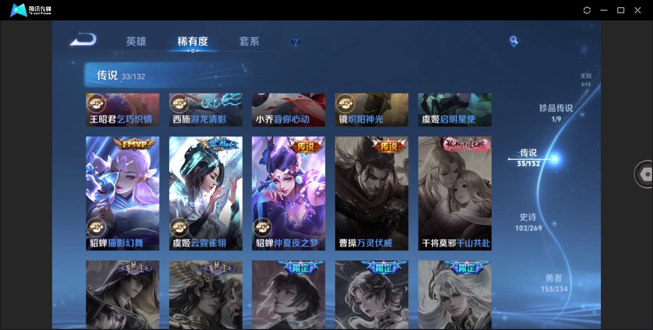 WZCMW4115276王者荣耀账号详情图10