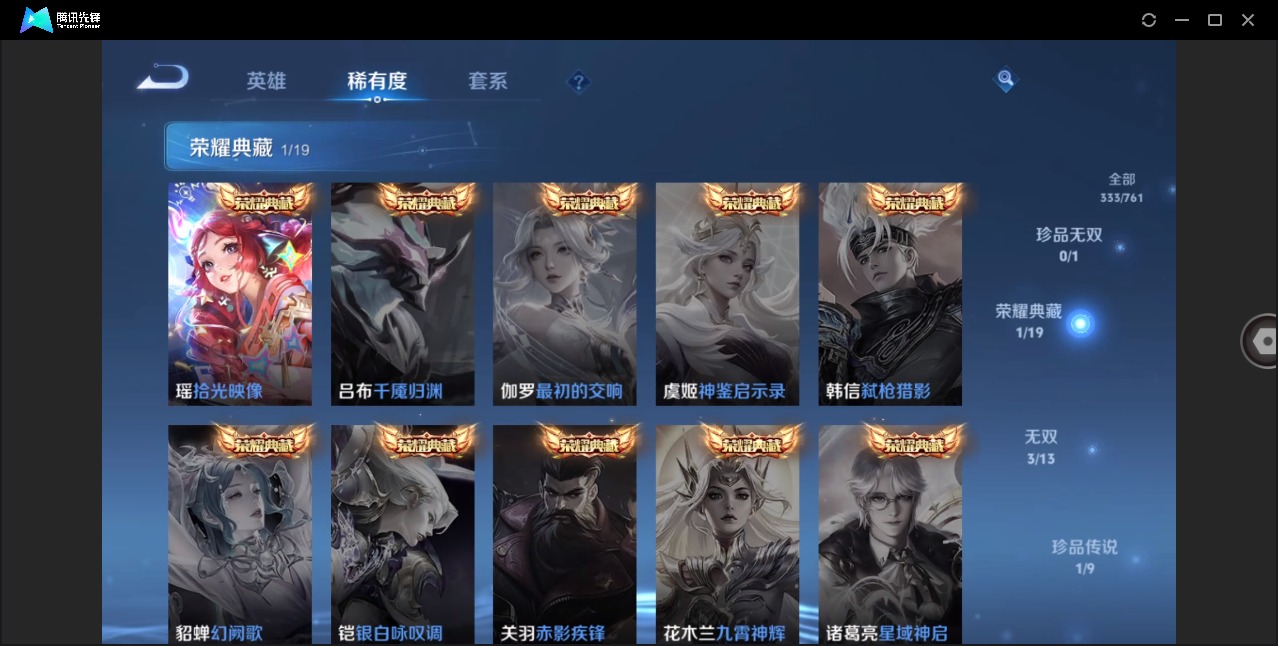 WZCMW4115276王者荣耀账号详情图13