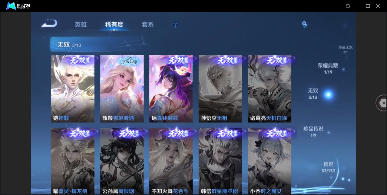 WZCMW4115276王者荣耀账号详情图12