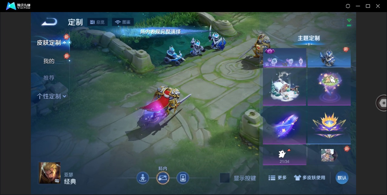 WZCMW4115276王者荣耀账号详情图14