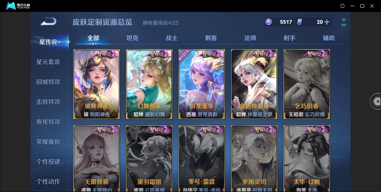 WZCMW4115276王者荣耀账号详情图16